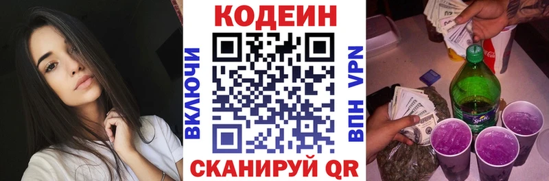 Codein Purple Drank Обь