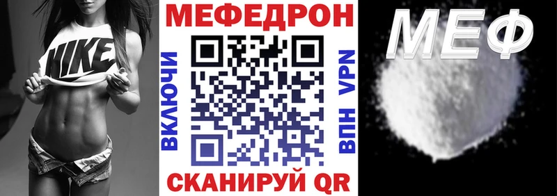 Меф VHQ  Обь 