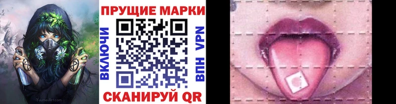 Марки NBOMe 1500мкг Обь
